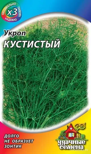 Укроп Кустистый 2 г (б/п)