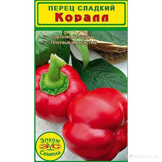 Перец сладкий Подарок Молдовы 0,25г