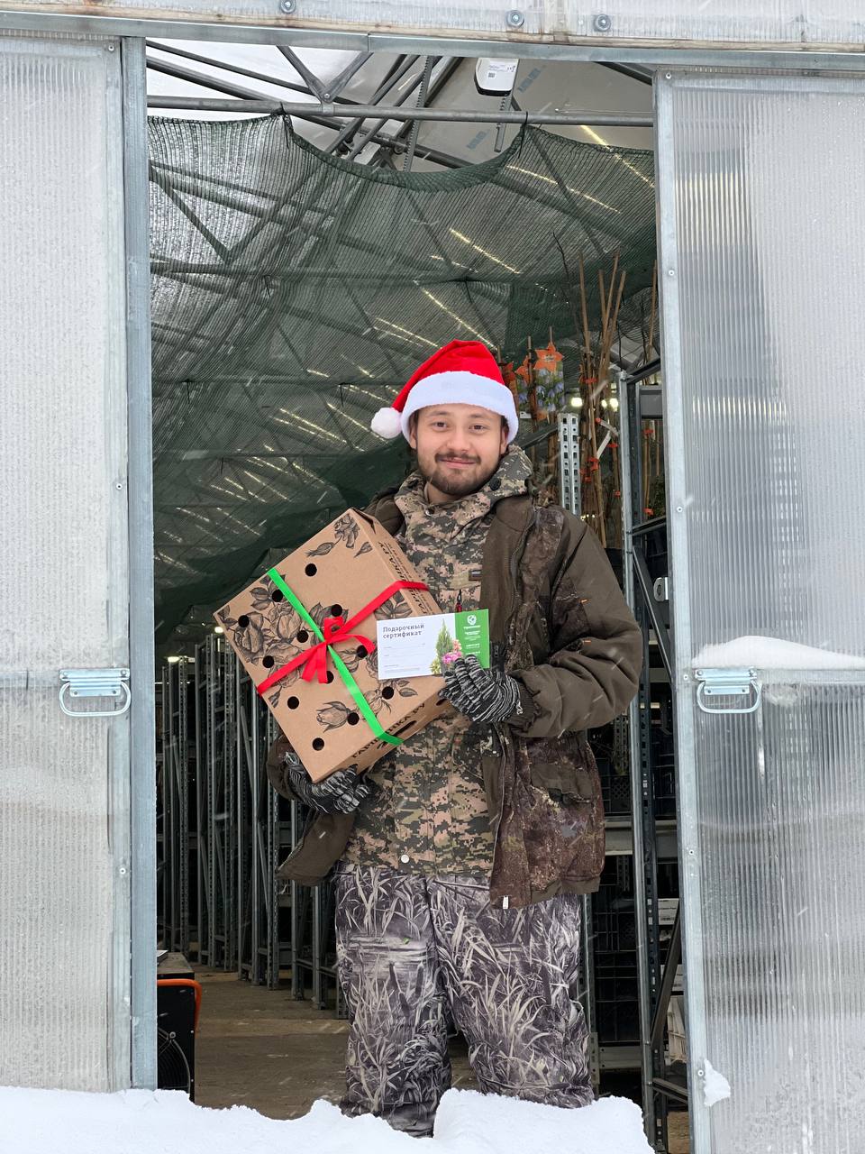 Изобильный Новый год