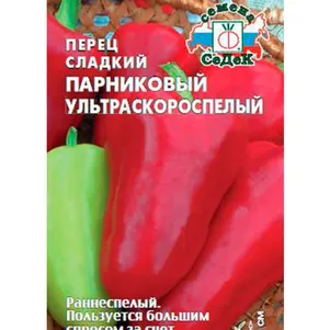 

Перец Парниковый ультраскороспелый 0,1 г, Семена Седек