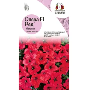 

Петуния Опера Ред ампельная 5 шт, Семена Нетипичный Фермер