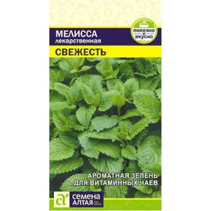 

Мелисса Свежесть лекарственная ЦП 0,1 г, Семена Алтая