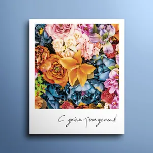 

Фотокарточка С днём рождения 02011