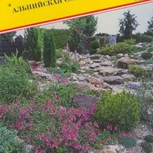 

Альпийская смесь 0,1 г, Семена Престиж