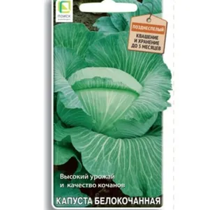 

Капуста Фаворит F1 белокочанная 0,2 г, Семена Поиск