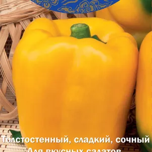 

Перец Золотой бочонок сладкий 0,1 г, Семена Поиск