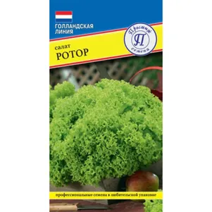 

Салат Ротор 5 драже, Семена Престиж