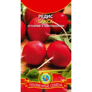 

Редис Сакса 2 г, Плазменные семена