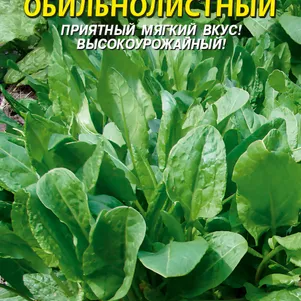 Щавель Обильнолистный 05 г Плазменные семена 28₽
