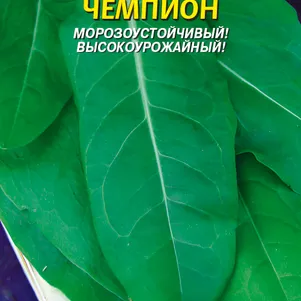 Щавель Чемпион 05 г Плазменные семена 39₽