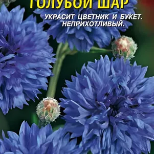 

Василек Голубой шар 0,5 г, Плазменные семена