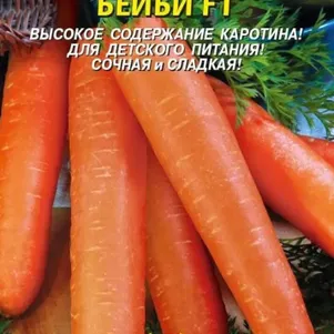 

Морковь Бейби F1 1,5 г, Плазменные семена