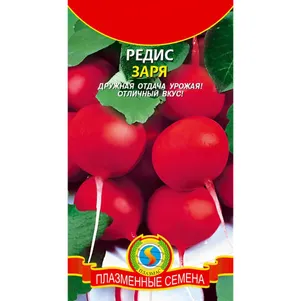 

Редис Заря 2 г, Плазменные семена