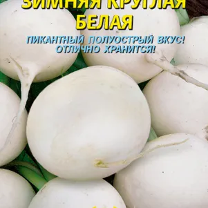 Редька Зимняя круглая белая 1 г Плазменные семена 29₽