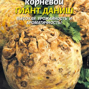 

Сельдерей Гиант Даниш корневой 0,45 г, Плазменные семена