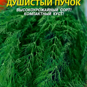Укроп Душистый пучок 2 г Плазменные семена 29₽