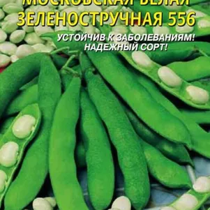 Фасоль Московская белая Зеленостручная 556 5 г Плазменные семена 39₽