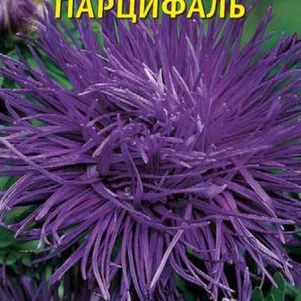 

Астра Харц Парцифаль 0,3 г, Плазменные семена