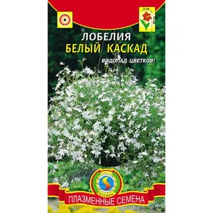 

Лобелия Белый каскад 0,05 гр Плазменные семена