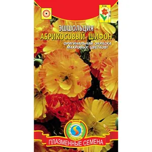 

Эшшольция Абрикосовый шифон 0,02 г, Плазменные семена