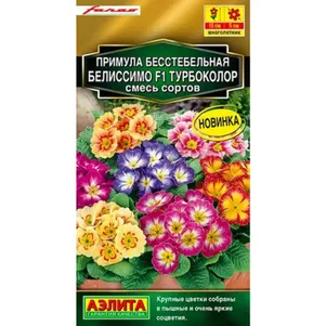 

Примула Белиссимо F1 турбоколор, смесь сортов 5 шт Ц/П, Семена Аэлита