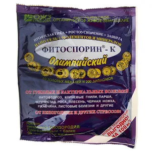 Фитоспорин-М 147₽