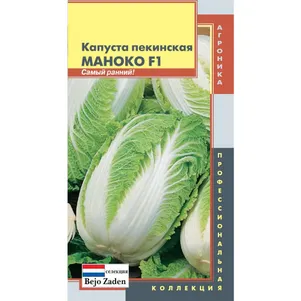 

Пекинская капуста Маноко F1 15 шт, Плазменные семена