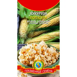 

Кукуруза Попкорн 4,5 г, Плазменные семена