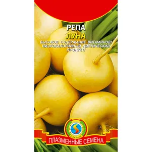 

Репа Луна 1 г, Плазменные семена