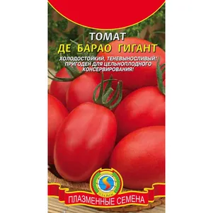 

Томат Де Барао Гигант 25 шт, Плазменные семена