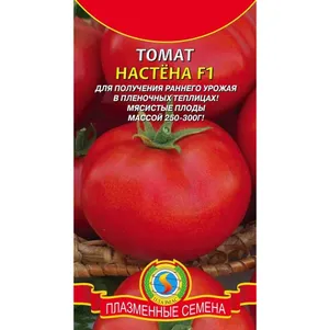 

Томат Настена F1 10 шт, Плазменные семена