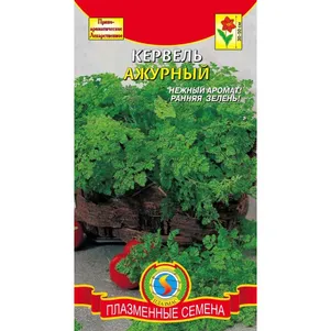 

Кервель Ажурный 0,3 г, Плазменные семена
