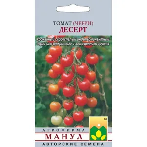 

Томат Десерт черри 25 шт, Семена Манул