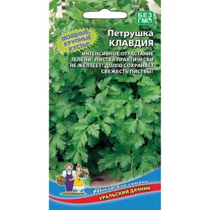 

Петрушка Клавдия листовая ц/п Уральский дачник, Семена Марс