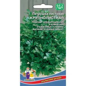 

Петрушка Крупнолистовая листовая ц/п Уральский дачник, Семена Марс