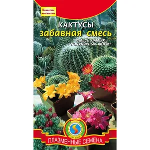 

Кактусы Забавная смесь ц/п, Семена Плазмас