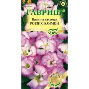 

Примула Роззи с каймой махровая ц/п (серия Элитная клумба) 3 шт, Семена Гавриш