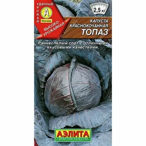 

Краснокочанная капуста Топаз ц/п 0,2 г, Семена Аэлита