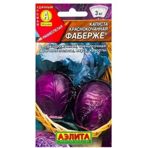 

Краснокочанная капуста Фаберже ц/п 0,2 г, Семена Аэлита