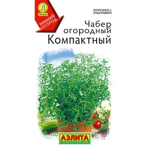 

Чабер Компактный огородный ц/п 0,1 г, Семена Аэлита