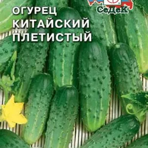 

Огурец Китайский Плетистый ц/п 0,5 г, Семена Седек