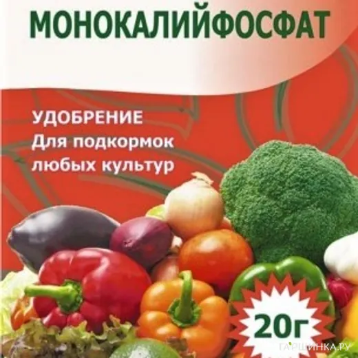 Монокалийфосфат 20 г