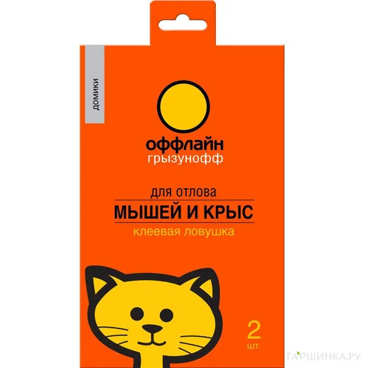 Клеевая ловушка домик от грызунов 2шт