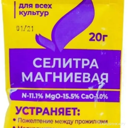 Селитра магниевая (нитрат магния)